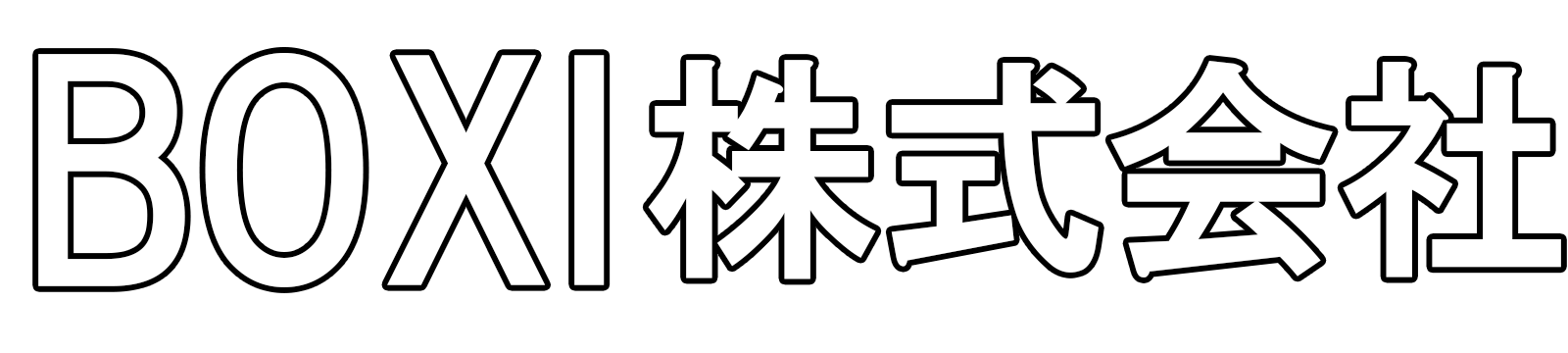 BOXI株式会社